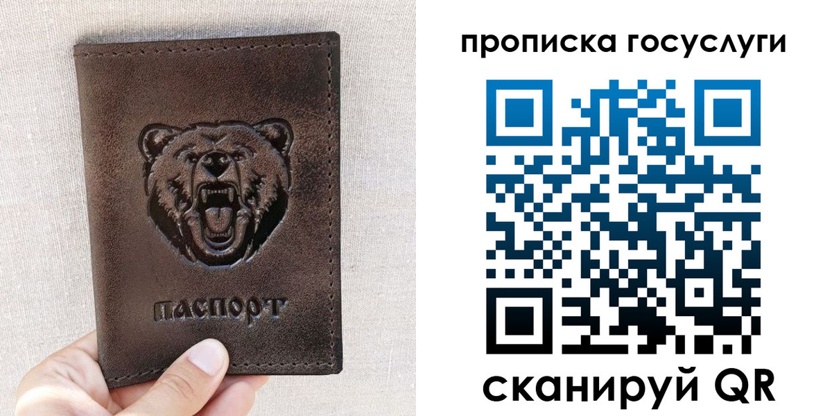 прописка законно в Дедовске