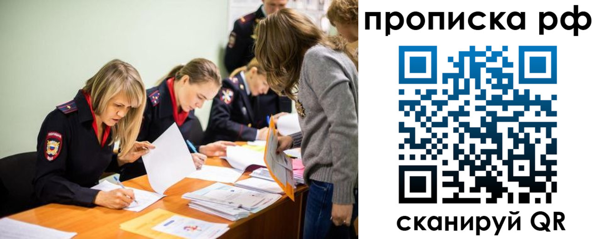 прописка поиск в Дедовске