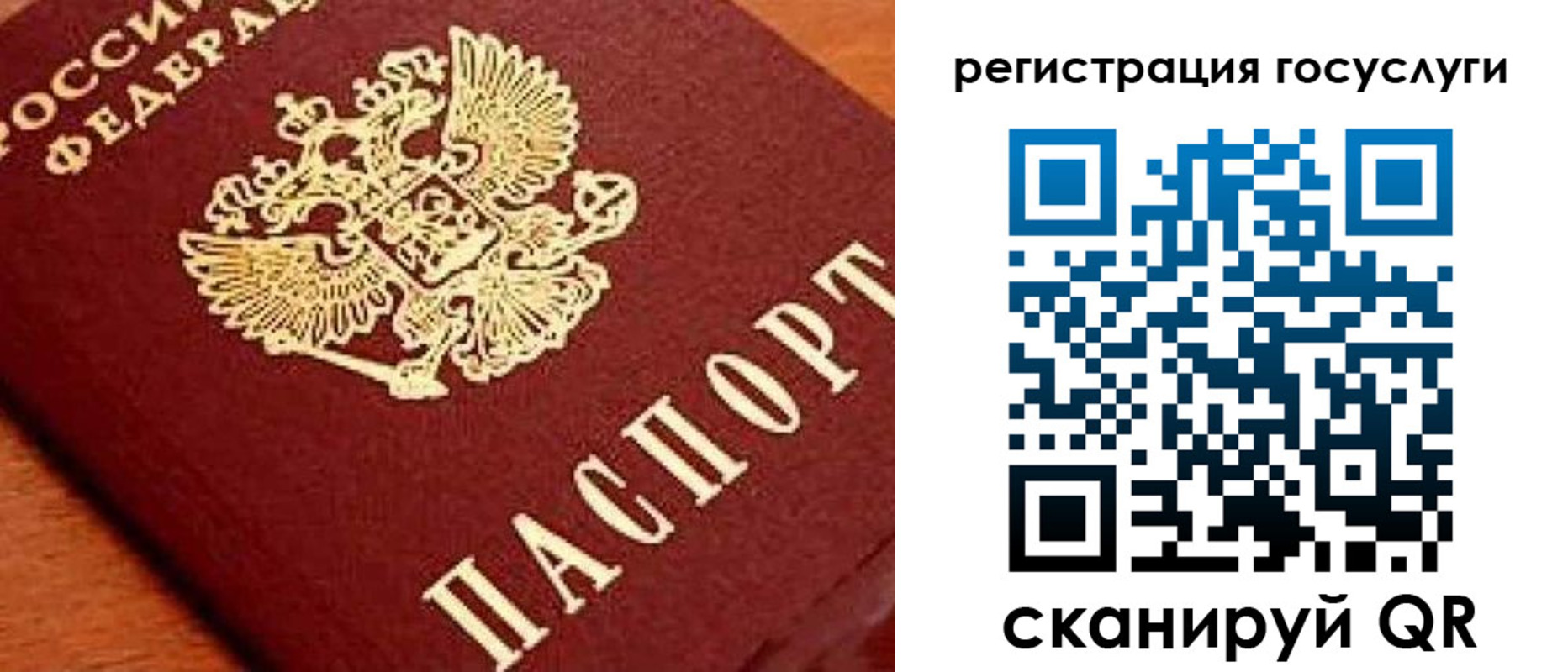 временная регистрация недорого в Дедовске