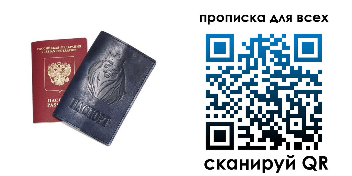 прописка иностранных граждан в Дедовске
